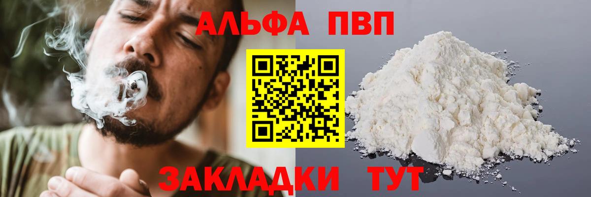 Мыски  Альфа ПВП крисы CK  дарнет шоп  Вход с VPN  APVP Соль  Alpha-PVP мука 