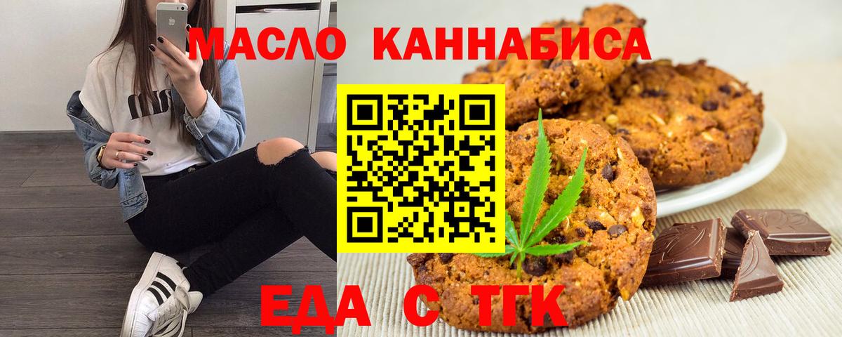 Мыски  Cannafood марихуана  Вход с VPN 