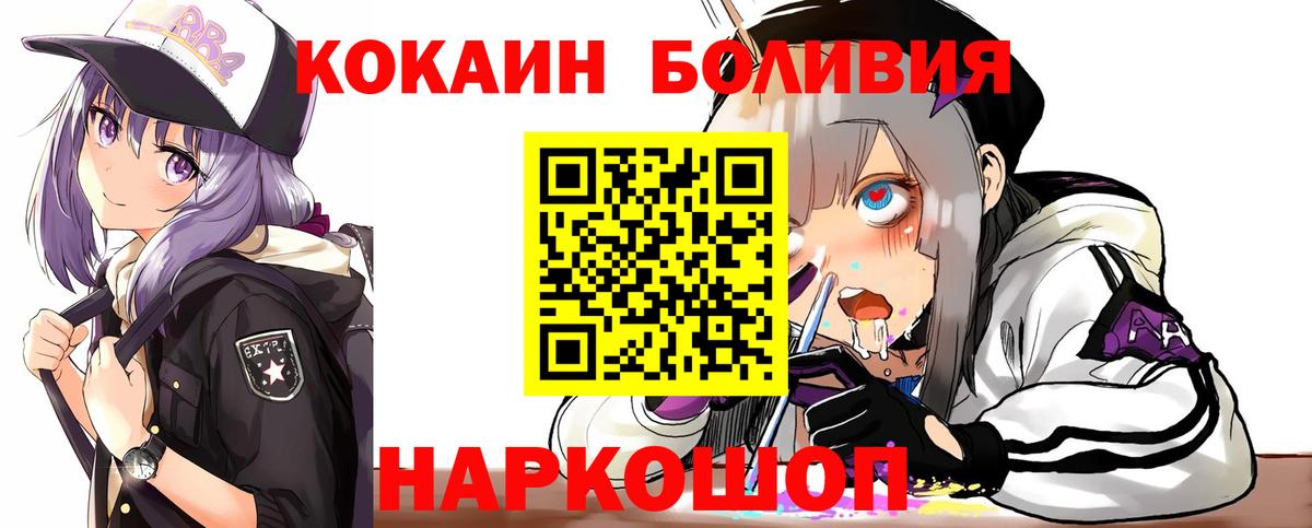 COCAIN VHQ  Вход с VPN  наркота  Cocaine  КОКАИН Боливия  Мыски 