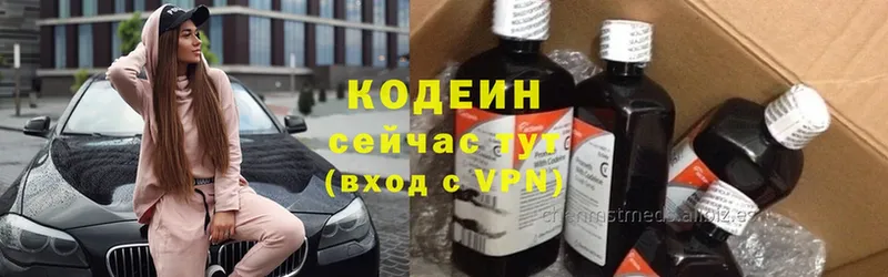 где можно купить наркотик  Мыски  Кодеиновый сироп Lean Purple Drank 