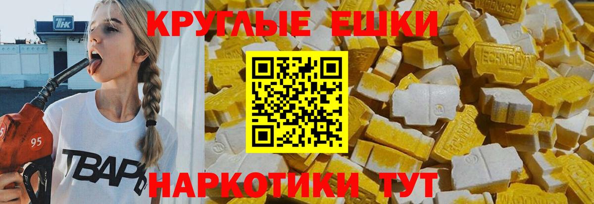 ЭКСТАЗИ VHQ  ЭКСТАЗИ  Мыски  Вход с VPN  Ecstasy Punisher 