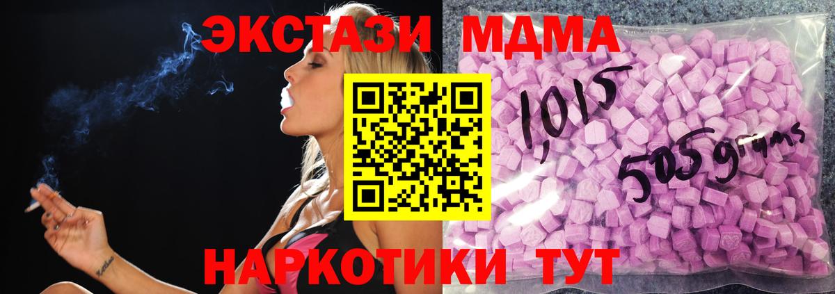 Ecstasy ешки Мыски