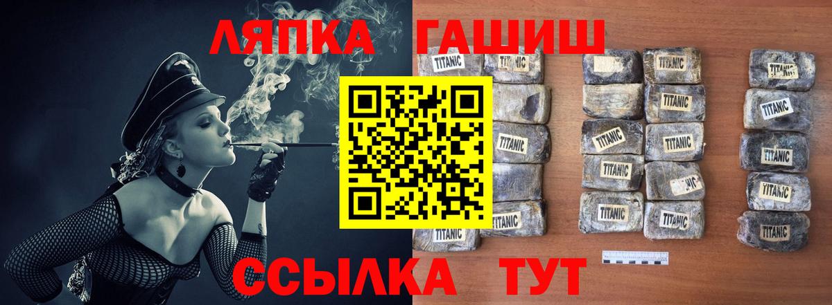 ГАШИШ индика сатива  Вход с VPN  Мыски 