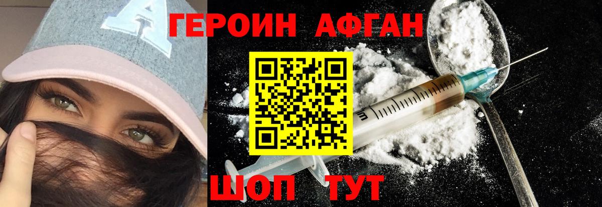 Героин  Вход с VPN  Мыски  ГЕРОИН VHQ 