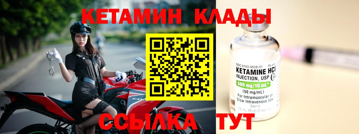 Мыски  КЕТАМИН VHQ  Вход с VPN 