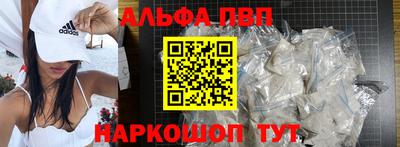 альфа пвп VHQ Канаш