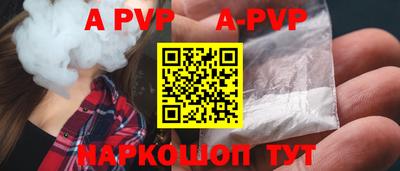 альфа пвп VHQ Канаш