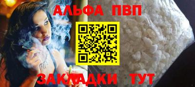 альфа пвп VHQ Канаш