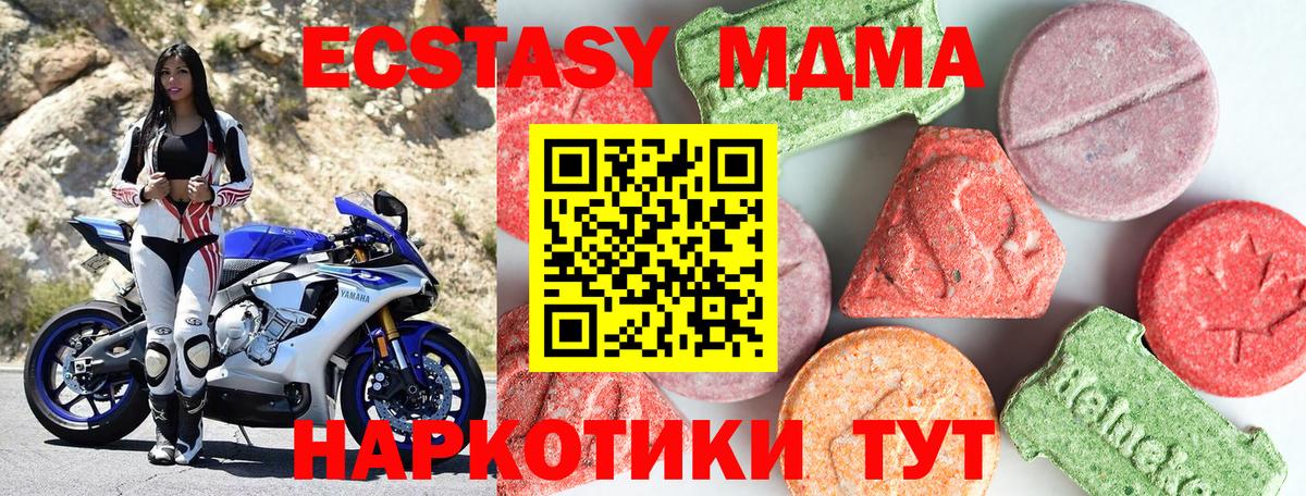 MDMA  Вход с VPN  Мыски  MDMA кристаллы  MDMA VHQ 