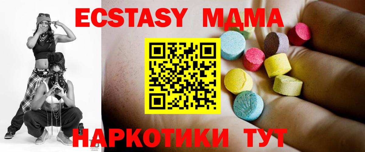 MDMA crystal Мыски