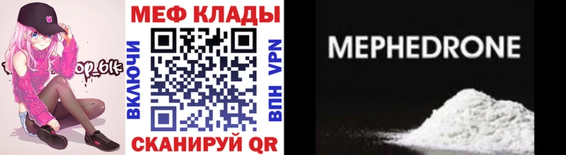 МЕФ mephedrone что такое наркотик Мыски