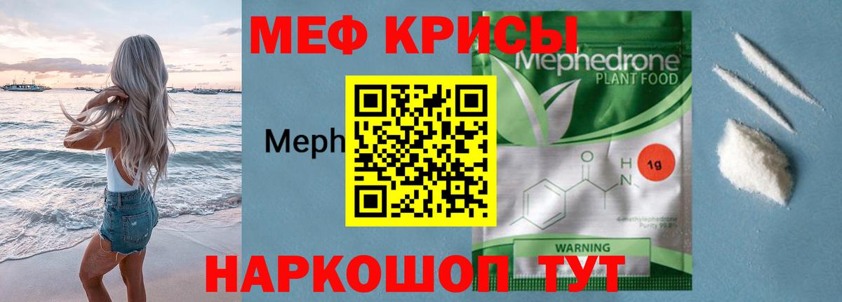Мыски  Меф  МЯУ-МЯУ кристаллы  Вход с VPN  Меф VHQ  Меф 
