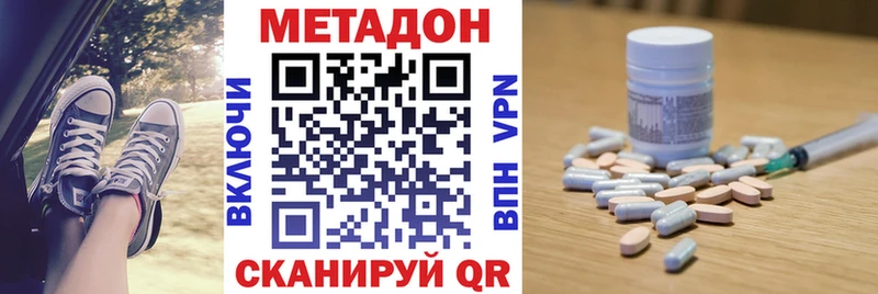 Метадон белоснежный  наркота  Мыски 