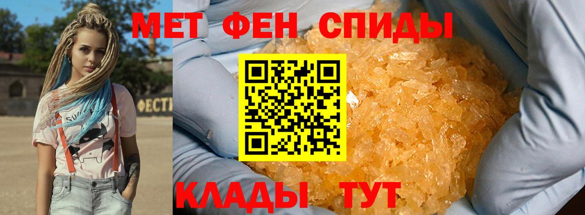 Первитин мет Мыски