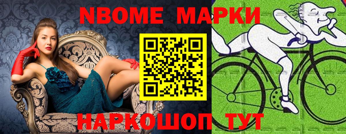 Марки N-bome 1,8мг  Марки N-bome 1,8мг  Мыски  Вход с VPN 