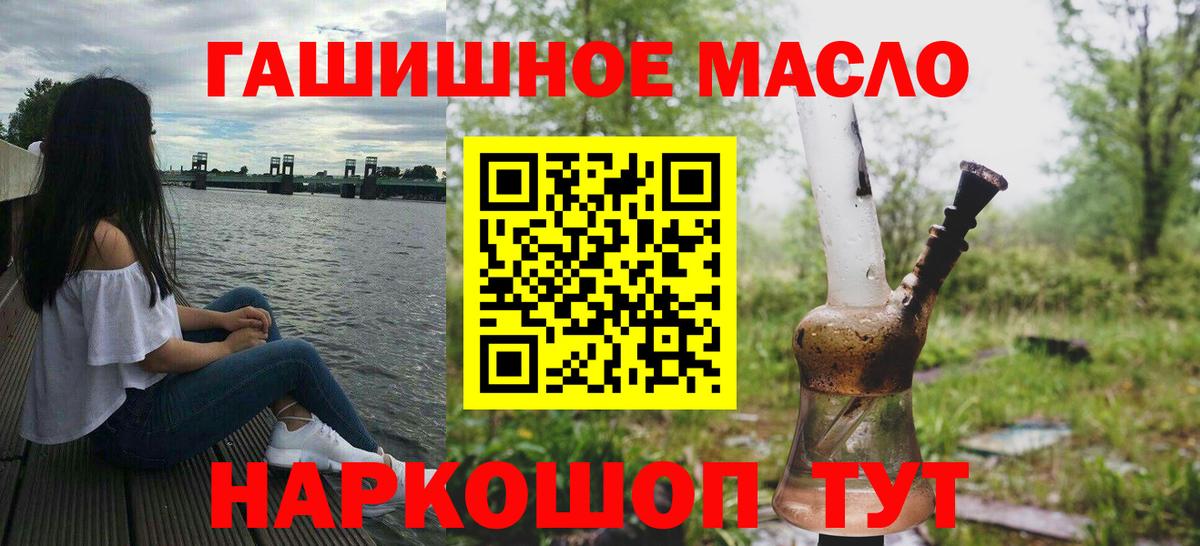 Дистиллят ТГК жижа  ТГК гашишное масло  Мыски  Вход с VPN 
