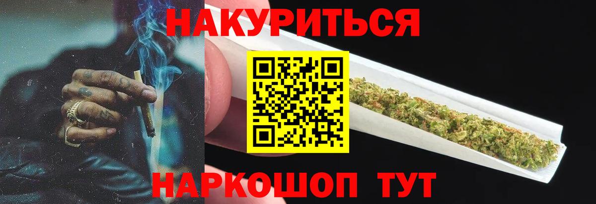 МАРИХУАНА THC 21%  Каннабис семена  Мыски  Вход с VPN  Конопля гибрид  Бошки марихуана Ganja 